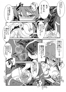 [Nekomarudow. (Tadima Yoshikadu)] Abi to Loli Sukebe Shiyou to Shitara Shokushu de Hangeki Sareta Hon. (Fate/Grand Order)  [Digital] - page 8