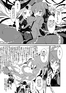 [Nekomarudow. (Tadima Yoshikadu)] Abi to Loli Sukebe Shiyou to Shitara Shokushu de Hangeki Sareta Hon. (Fate/Grand Order)  [Digital] - page 6