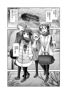 [KAKERU] Chinure Warashi Ch. 10 ~Kyuusai~