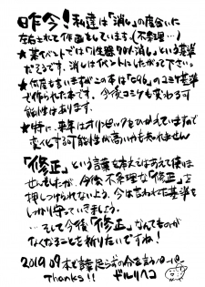 [Sarurururu (Doru Riheko)] Dankon no Egakikata [Digital] - page 13
