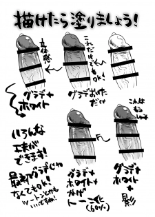 [Sarurururu (Doru Riheko)] Dankon no Egakikata [Digital] - page 4