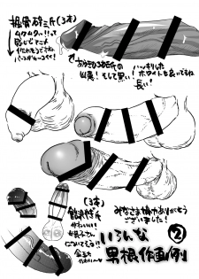 [Sarurururu (Doru Riheko)] Dankon no Egakikata [Digital] - page 7