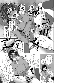 [Sarurururu (Doru Riheko)] Futsuu no JK, Nakadashi Sex ni Dohamari Shite Imasu. [Digital] - page 8