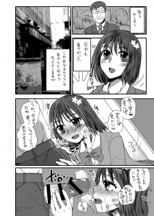 [Sarurururu (Doru Riheko)] Futsuu no JK, Nakadashi Sex ni Dohamari Shite Imasu. [Digital] - page 3