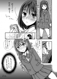 [Sarurururu (Doru Riheko)] Futsuu no JK, Nakadashi Sex ni Dohamari Shite Imasu. [Digital] - page 15