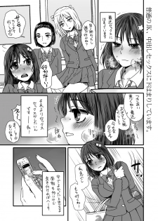 [Sarurururu (Doru Riheko)] Futsuu no JK, Nakadashi Sex ni Dohamari Shite Imasu. [Digital] - page 2