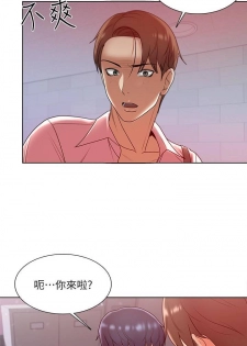 【周三连载】超市的漂亮姐姐（作者：北鼻&逃兵） 第1~34话 - page 37