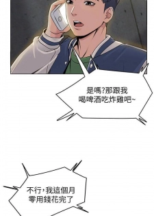 【周三连载】超市的漂亮姐姐（作者：北鼻&逃兵） 第1~34话 - page 17
