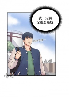【周三连载】超市的漂亮姐姐（作者：北鼻&逃兵） 第1~34话 - page 12