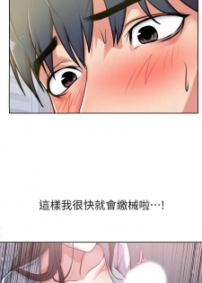【周三连载】超市的漂亮姐姐（作者：北鼻&逃兵） 第1~34话 - page 46