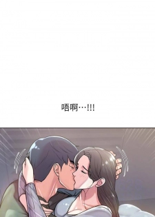 【周三连载】超市的漂亮姐姐（作者：北鼻&逃兵） 第1~34话 - page 45