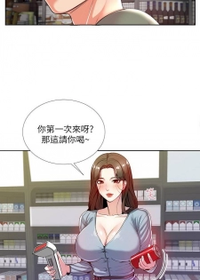 【周三连载】超市的漂亮姐姐（作者：北鼻&逃兵） 第1~34话 - page 42