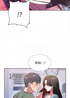 【周三连载】超市的漂亮姐姐（作者：北鼻&逃兵） 第1~34话 - page 49