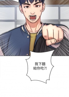 【周三连载】超市的漂亮姐姐（作者：北鼻&逃兵） 第1~34话 - page 7