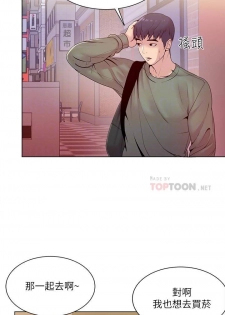 【周三连载】超市的漂亮姐姐（作者：北鼻&逃兵） 第1~34话 - page 38