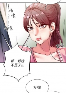【周三连载】超市的漂亮姐姐（作者：北鼻&逃兵） 第1~34话 - page 3