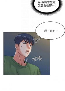 【周三连载】超市的漂亮姐姐（作者：北鼻&逃兵） 第1~34话 - page 27