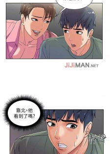 【周三连载】超市的漂亮姐姐（作者：北鼻&逃兵） 第1~34话 - page 32
