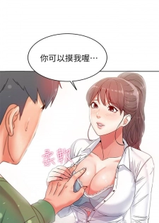 【周三连载】超市的漂亮姐姐（作者：北鼻&逃兵） 第1~34话 - page 22