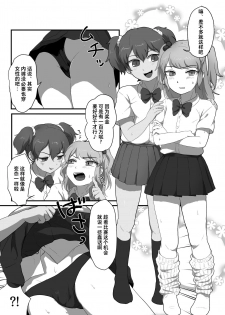 [Otokonoko de Asobou] Otokonoko Ecchi shiyou ze! [Chinese] [不咕鸟汉化组] - page 3