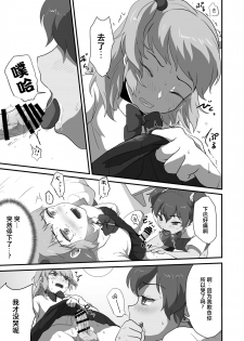 [Otokonoko de Asobou] Otokonoko Ecchi shiyou ze! [Chinese] [不咕鸟汉化组] - page 8