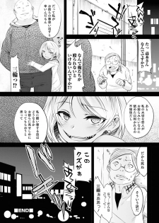 [メディアックス (七松建司 / 盈)] 気丈なキミのメスの顔 ～股間にそびえ勃つモン・サン・パルフェ～ - page 46