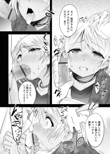 [メディアックス (七松建司 / 盈)] 気丈なキミのメスの顔 ～股間にそびえ勃つモン・サン・パルフェ～ - page 32