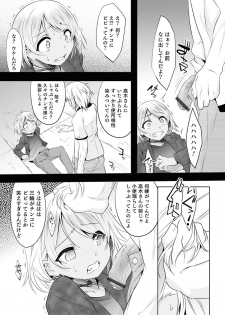 [メディアックス (七松建司 / 盈)] 気丈なキミのメスの顔 ～股間にそびえ勃つモン・サン・パルフェ～ - page 31