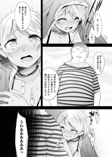 [メディアックス (七松建司 / 盈)] 気丈なキミのメスの顔 ～股間にそびえ勃つモン・サン・パルフェ～ - page 45