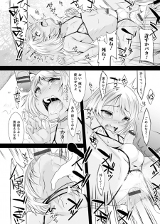 [メディアックス (七松建司 / 盈)] 気丈なキミのメスの顔 ～股間にそびえ勃つモン・サン・パルフェ～ - page 40