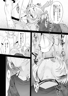 [メディアックス (七松建司 / 盈)] 気丈なキミのメスの顔 ～股間にそびえ勃つモン・サン・パルフェ～ - page 34