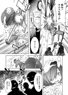 [メディアックス (七松建司 / 盈)] 気丈なキミのメスの顔 ～股間にそびえ勃つモン・サン・パルフェ～ - page 9