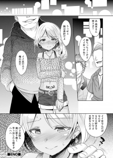 [メディアックス (七松建司 / 盈)] 気丈なキミのメスの顔 ～股間にそびえ勃つモン・サン・パルフェ～ - page 26