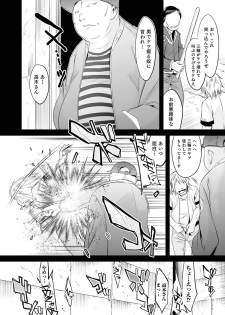 [メディアックス (七松建司 / 盈)] 気丈なキミのメスの顔 ～股間にそびえ勃つモン・サン・パルフェ～ - page 44