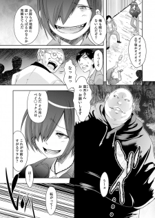 [メディアックス (七松建司 / 盈)] 気丈なキミのメスの顔 ～股間にそびえ勃つモン・サン・パルフェ～ - page 8