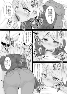 [メディアックス (七松建司 / 盈)] 気丈なキミのメスの顔 ～股間にそびえ勃つモン・サン・パルフェ～ - page 33