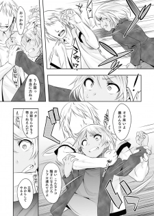 [メディアックス (七松建司 / 盈)] 気丈なキミのメスの顔 ～股間にそびえ勃つモン・サン・パルフェ～ - page 29