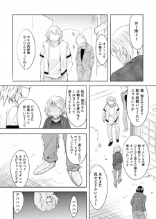 [メディアックス (七松建司 / 盈)] 気丈なキミのメスの顔 ～股間にそびえ勃つモン・サン・パルフェ～ - page 28