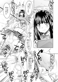 [メディアックス (七松建司 / 盈)] 気丈なキミのメスの顔 ～股間にそびえ勃つモン・サン・パルフェ～ - page 24