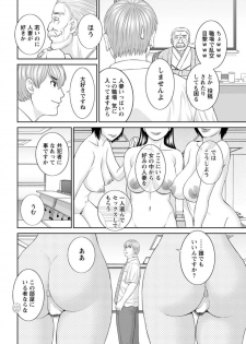[Kawamori Misaki] Kaikan Hitotsuma Gakuen Ch. 1-6, 8-20 [Digital] - page 44
