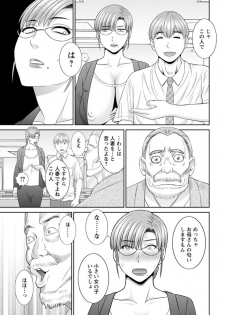 [Kawamori Misaki] Kaikan Hitotsuma Gakuen Ch. 1-6, 8-20 [Digital] - page 45