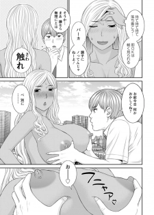 [Kawamori Misaki] Kaikan Hitotsuma Gakuen Ch. 1-6, 8-20 [Digital] - page 29