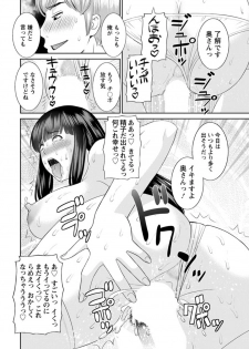 [Kawamori Misaki] Kaikan Hitotsuma Gakuen Ch. 1-6, 8-20 [Digital] - page 18