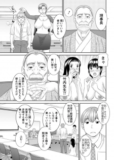 [Kawamori Misaki] Kaikan Hitotsuma Gakuen Ch. 1-6, 8-20 [Digital] - page 41