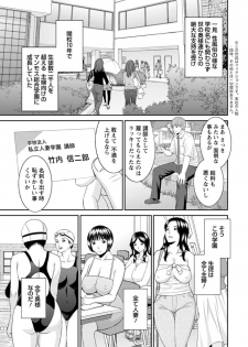[Kawamori Misaki] Kaikan Hitotsuma Gakuen Ch. 1-6, 8-20 [Digital] - page 7