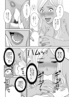 [Kawamori Misaki] Kaikan Hitotsuma Gakuen Ch. 1-6, 8-20 [Digital] - page 34