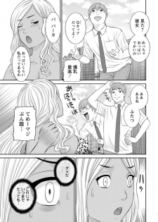 [Kawamori Misaki] Kaikan Hitotsuma Gakuen Ch. 1-6, 8-20 [Digital] - page 25