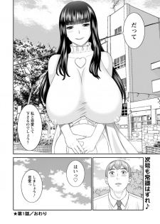 [Kawamori Misaki] Kaikan Hitotsuma Gakuen Ch. 1-6, 8-20 [Digital] - page 20