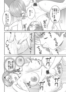 [Kawamori Misaki] Kaikan Hitotsuma Gakuen Ch. 1-6, 8-20 [Digital] - page 50