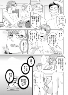 [Kawamori Misaki] Kaikan Hitotsuma Gakuen Ch. 1-6, 8-20 [Digital] - page 47